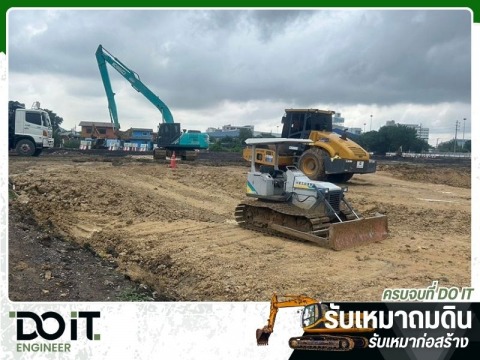 รับเหมาถมที่โครงการ